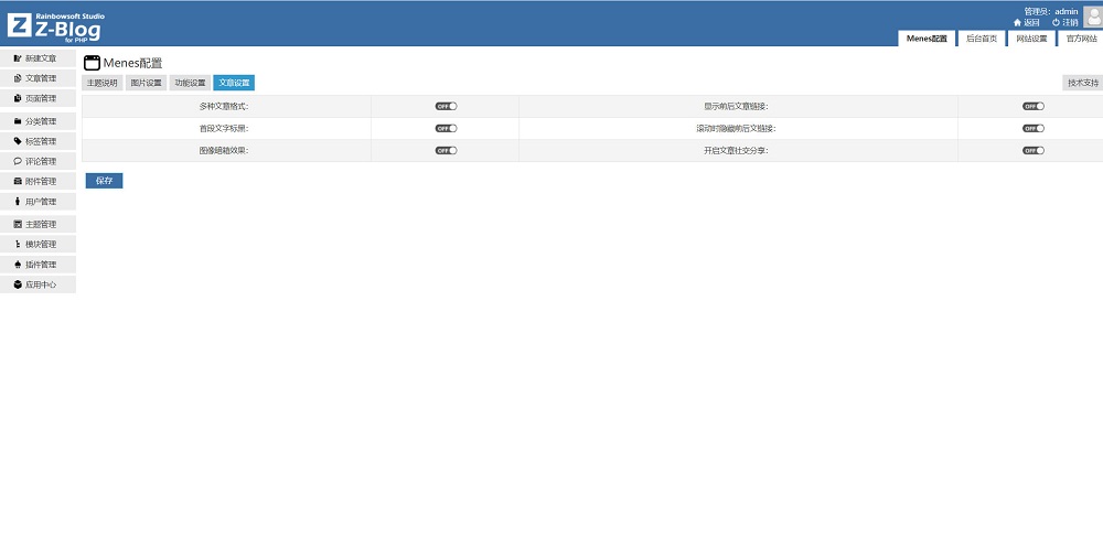功能设置 功能设置