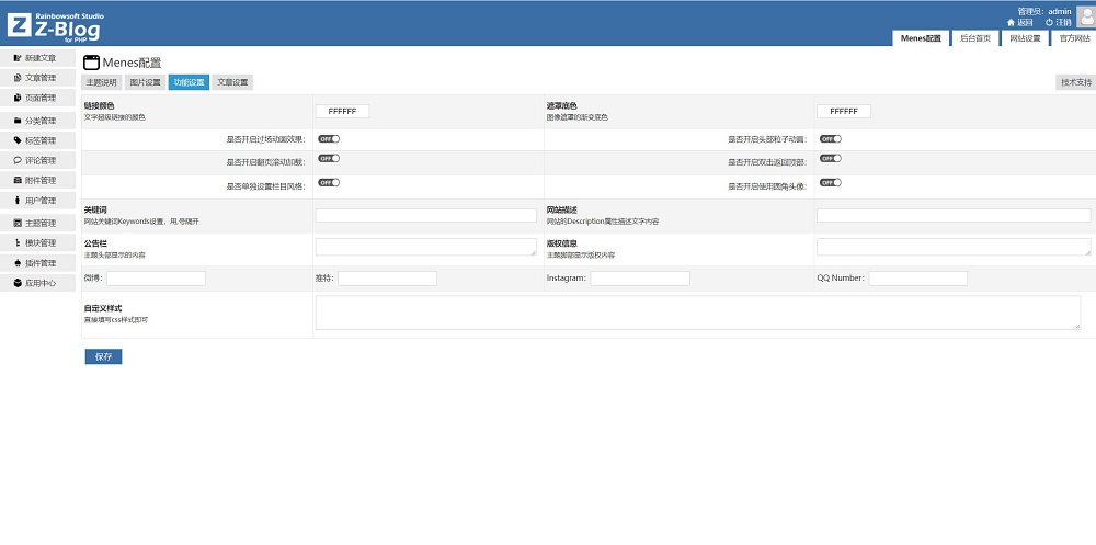 功能设置 功能设置