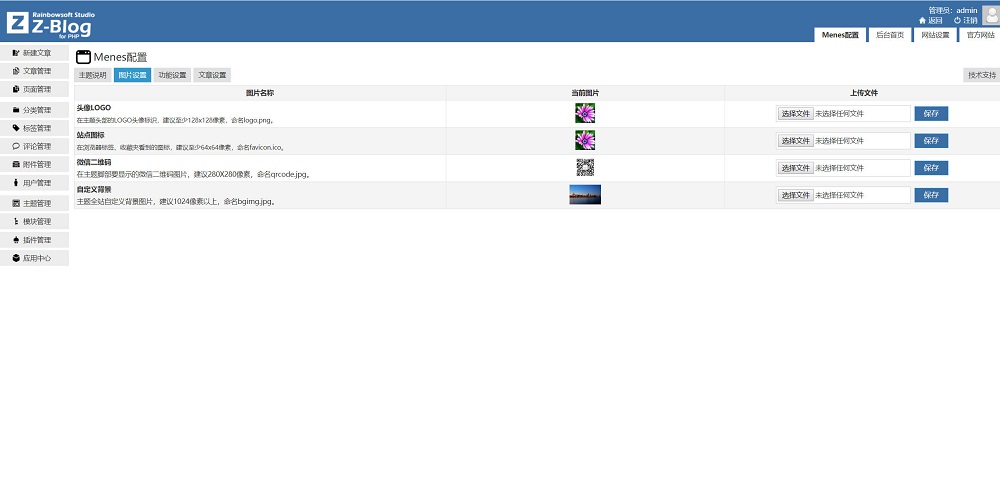 图片设置 图片设置